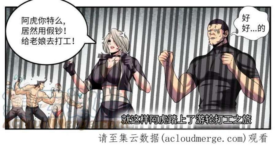 超级兵王在都市小番外（破产兄弟第二季）