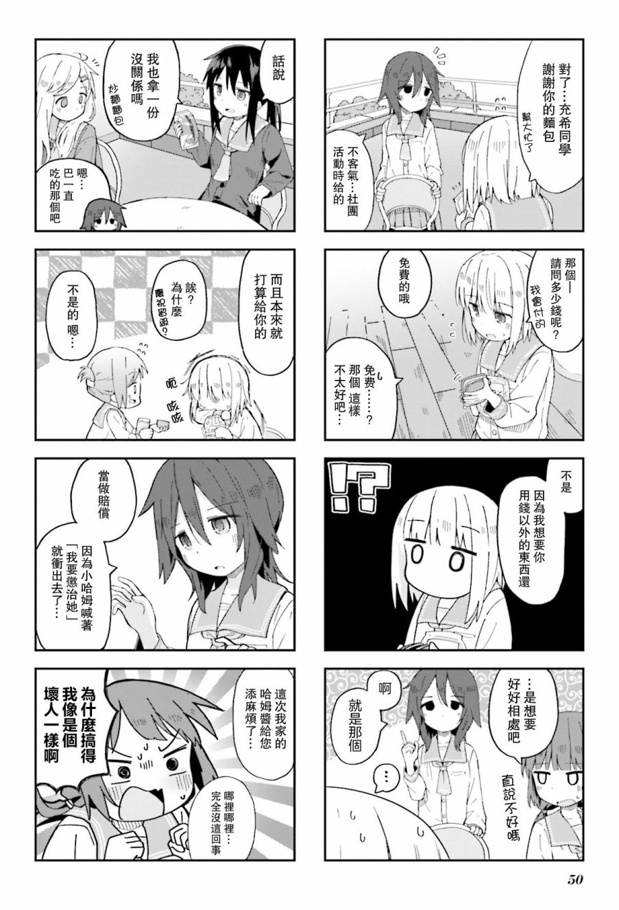 樱开二度第06话