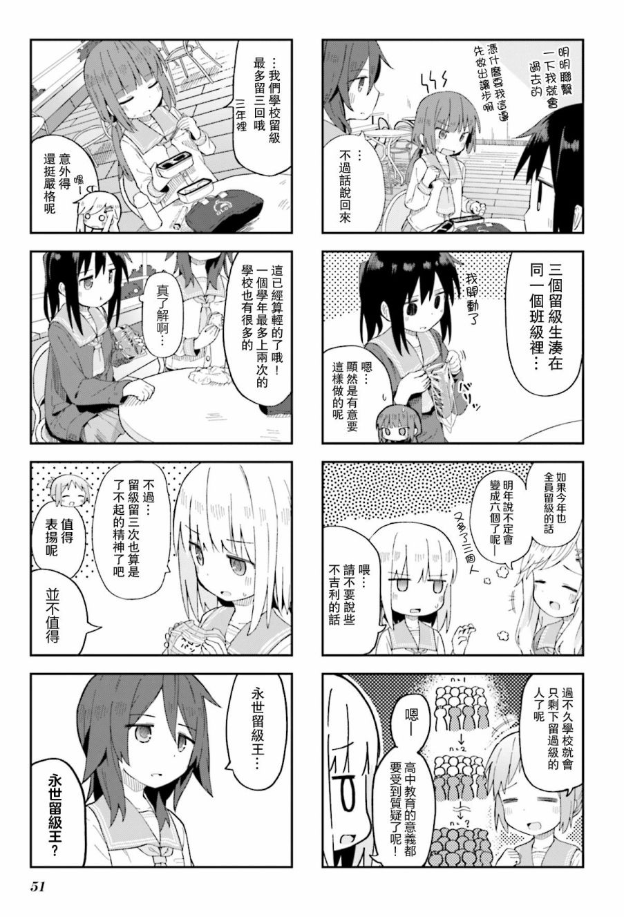 樱开二度第06话