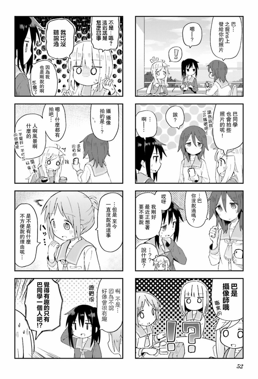 樱开二度第06话