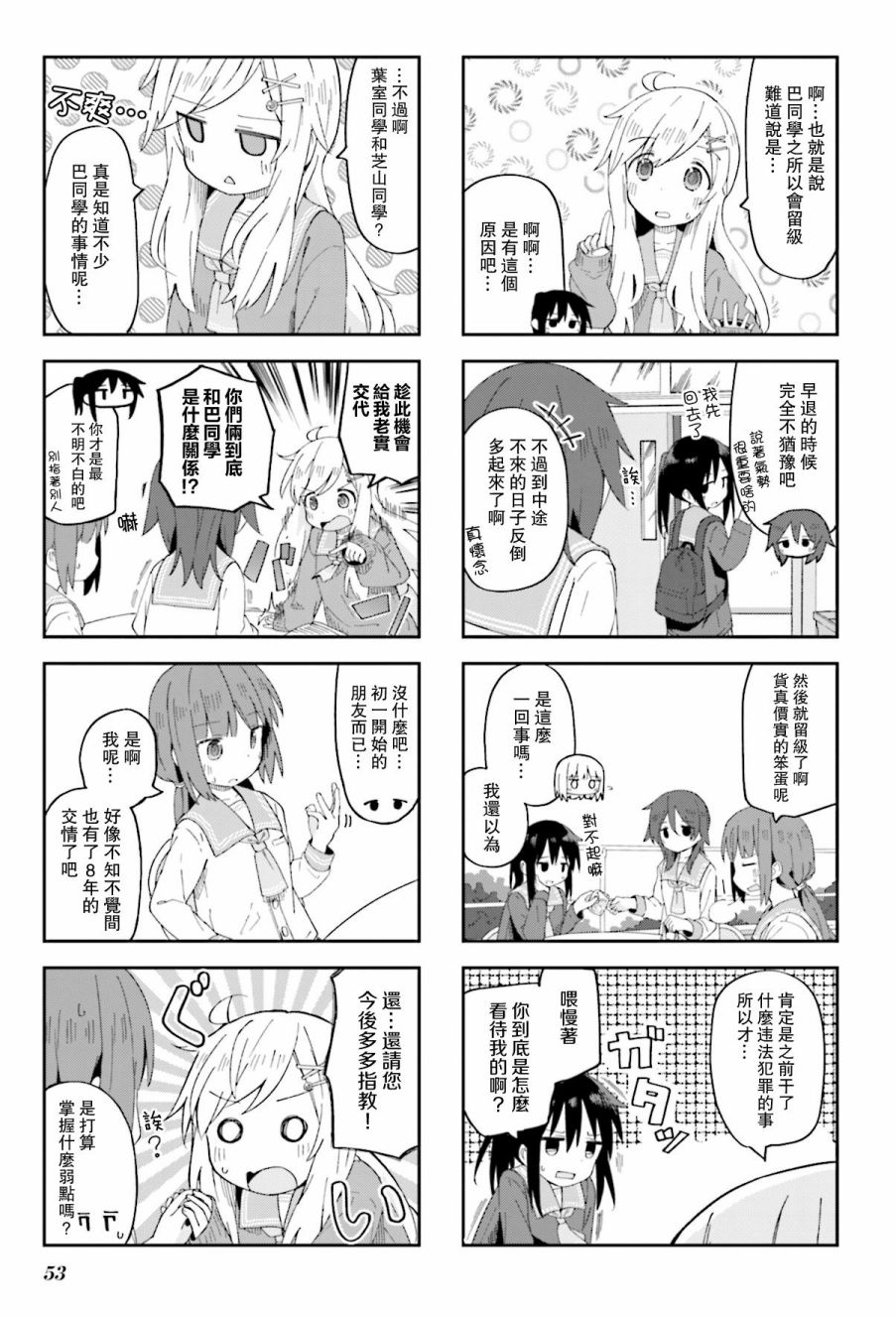 樱开二度第06话