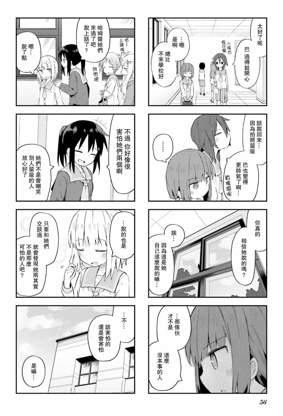 樱开二度第06话