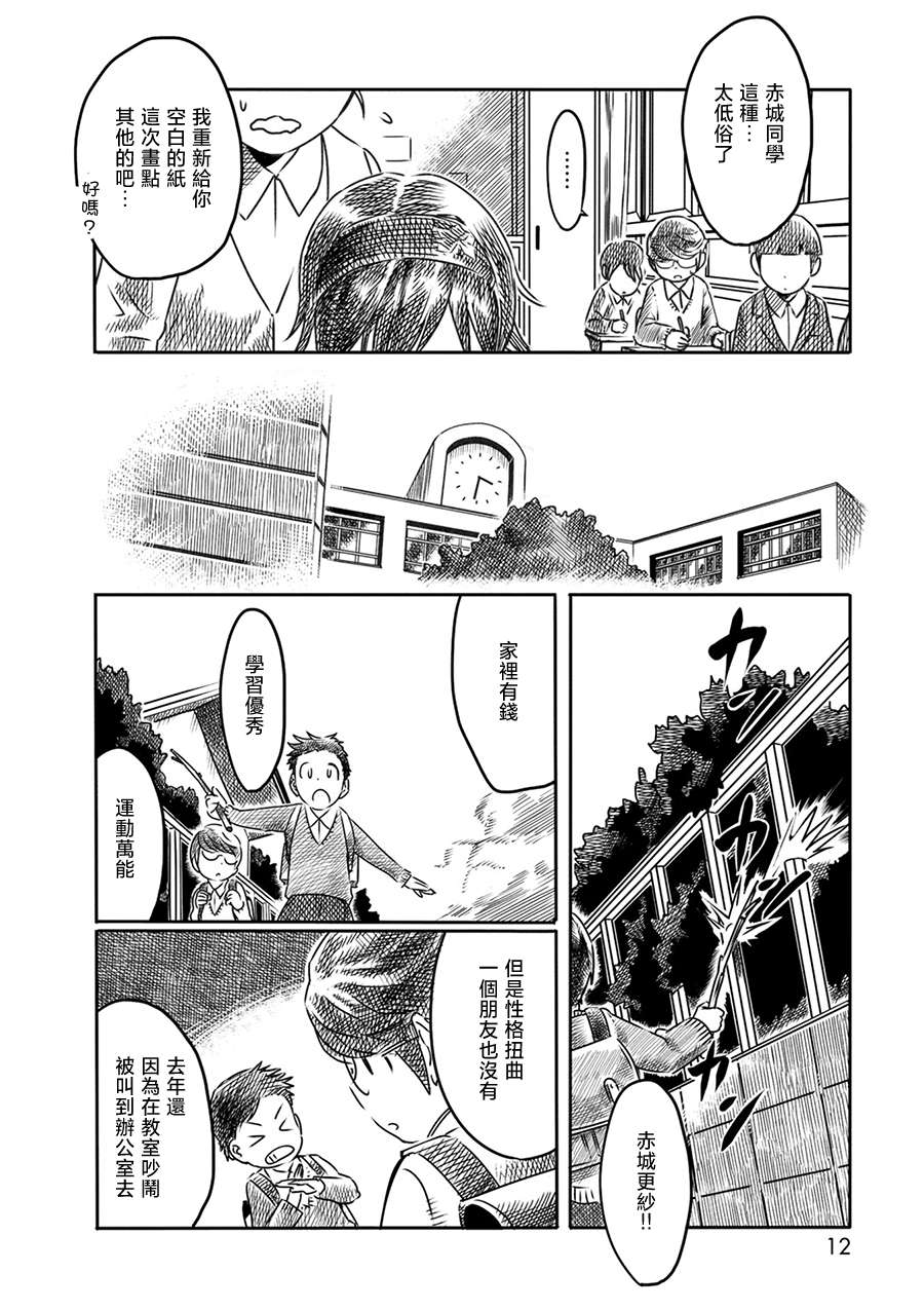 PiNKS第01话