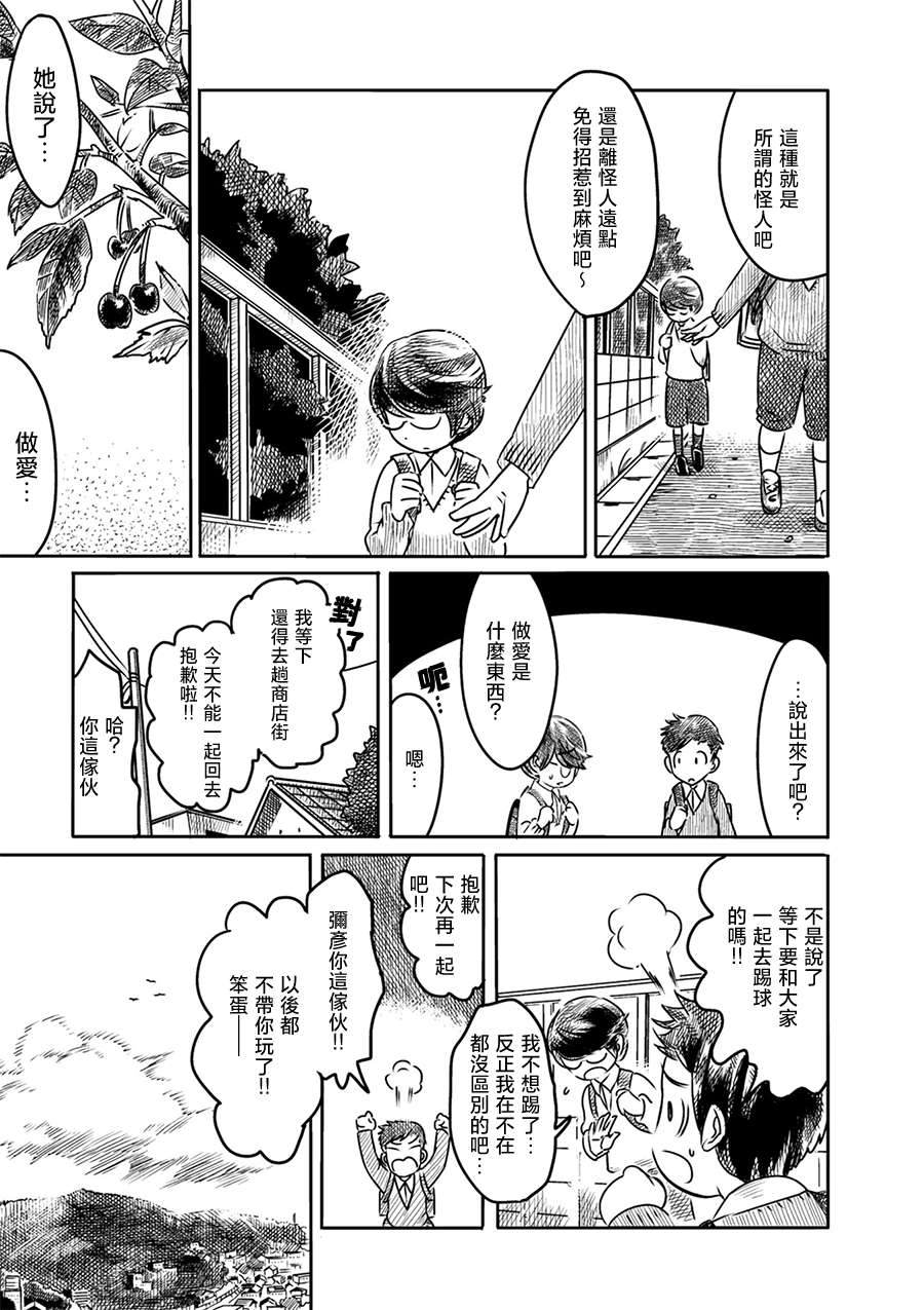 PiNKS第01话