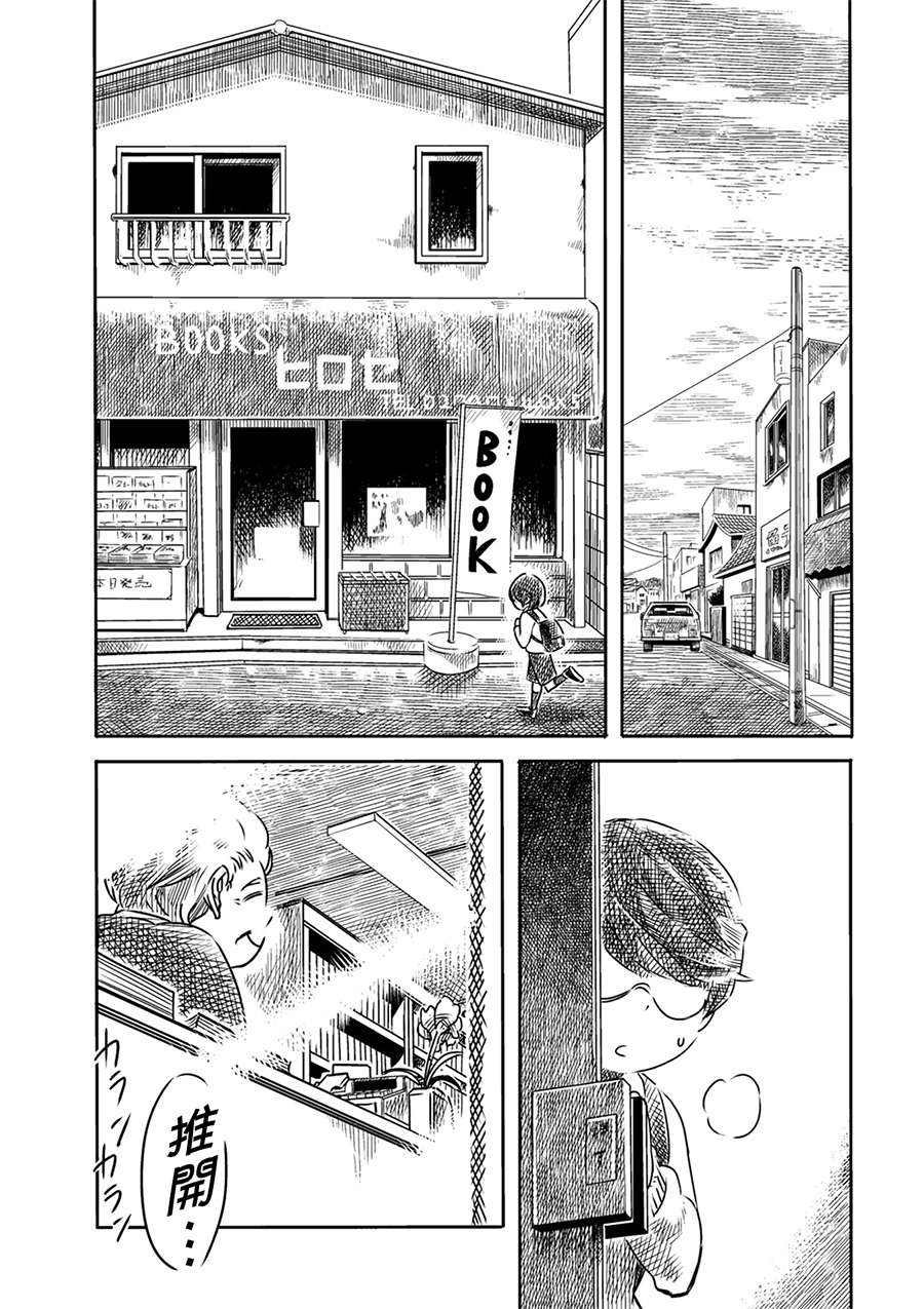 PiNKS第01话