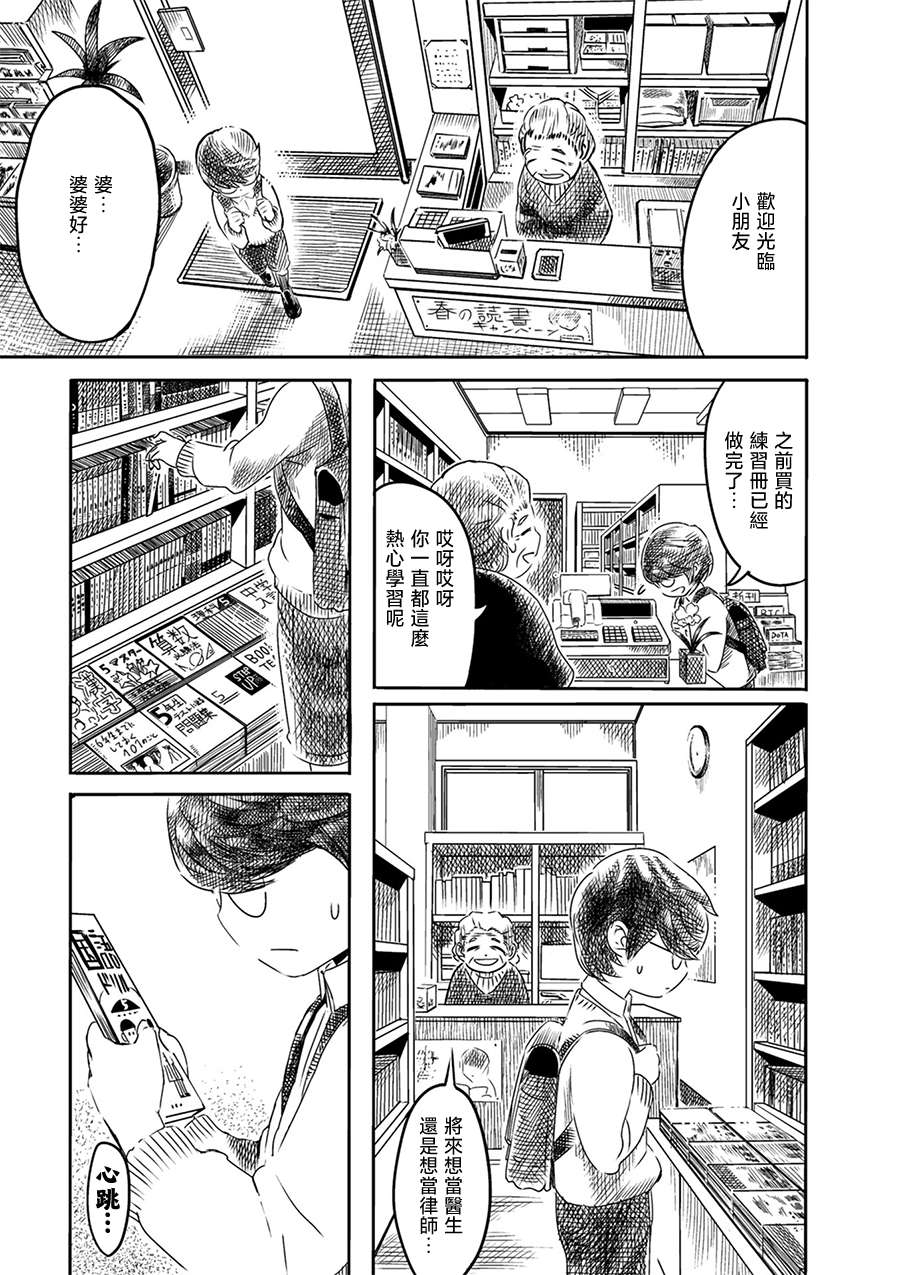 PiNKS第01话