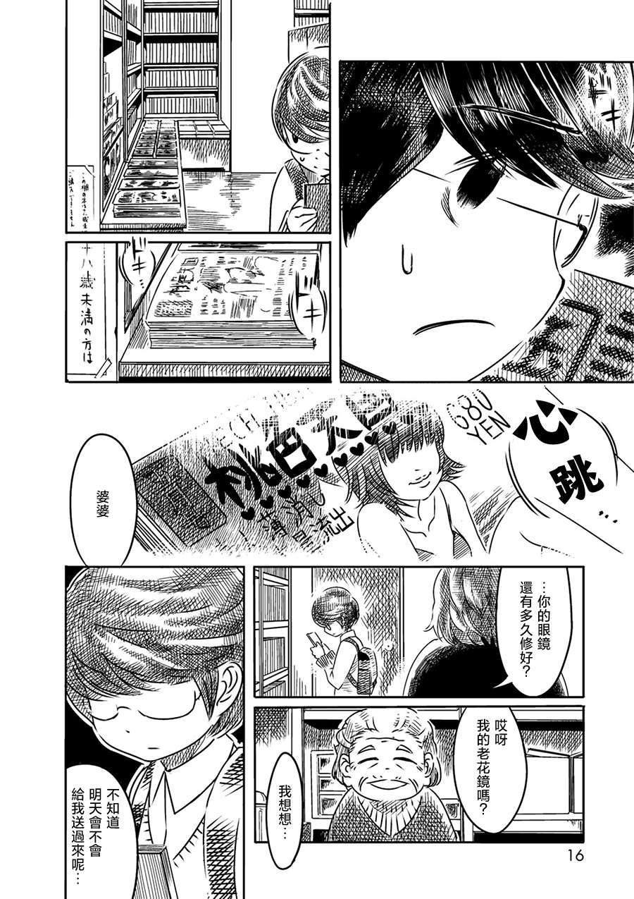 PiNKS第01话