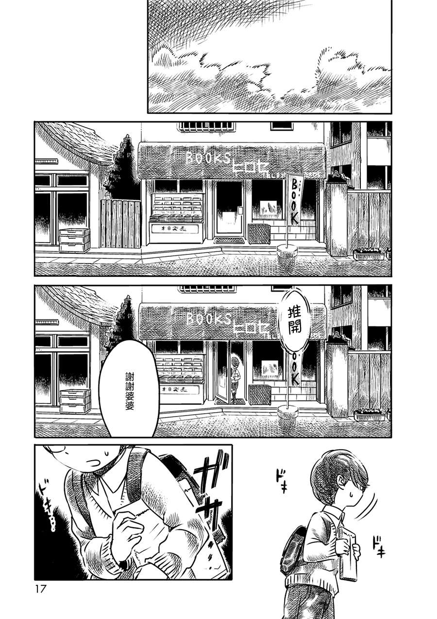 PiNKS第01话