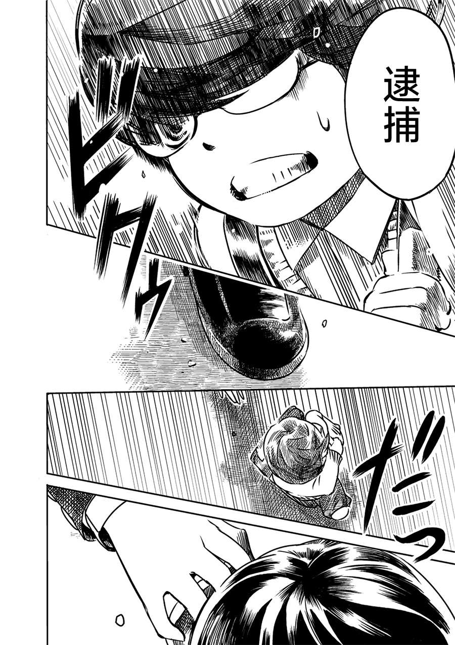 PiNKS第01话