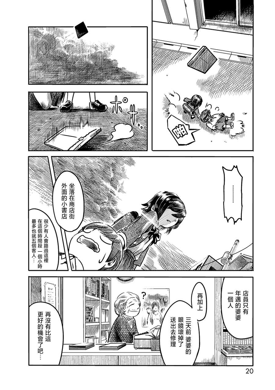 PiNKS第01话