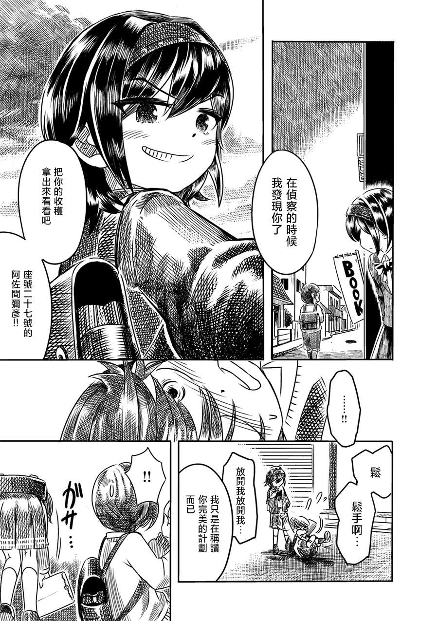 PiNKS第01话