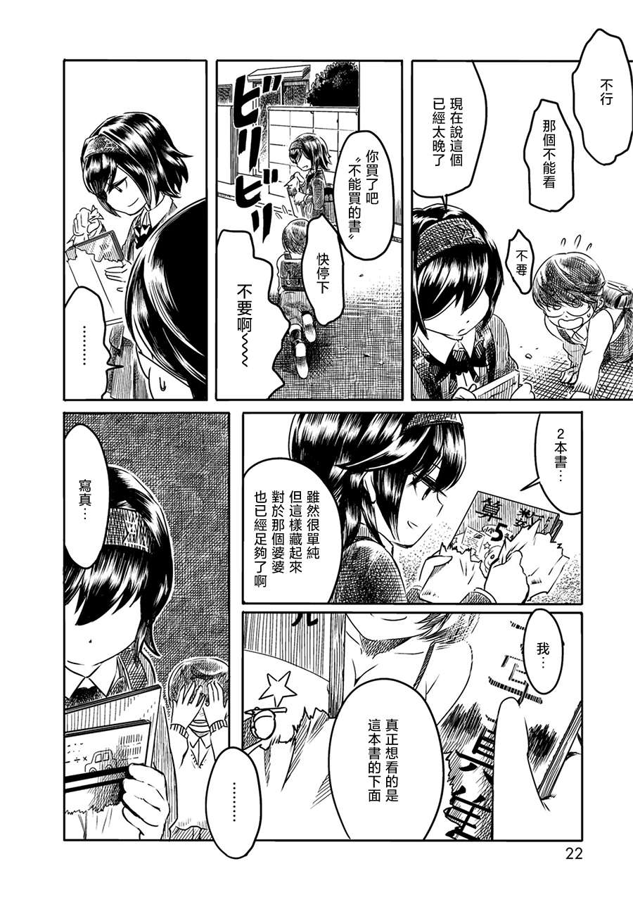 PiNKS第01话