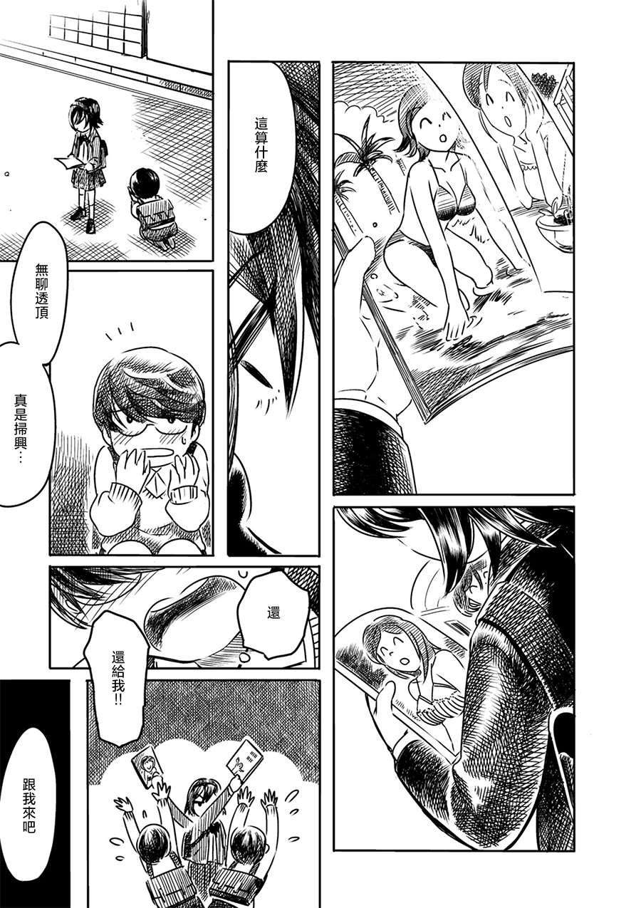 PiNKS第01话