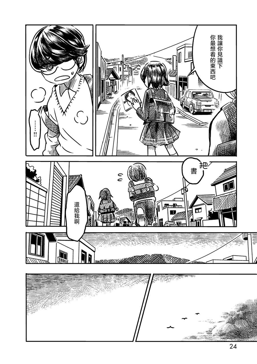 PiNKS第01话