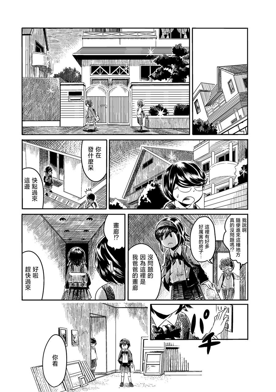 PiNKS第01话