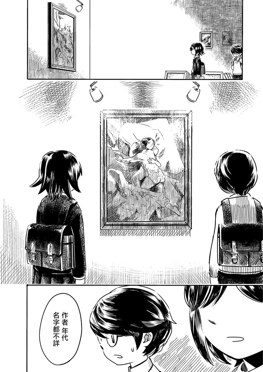 PiNKS第01话