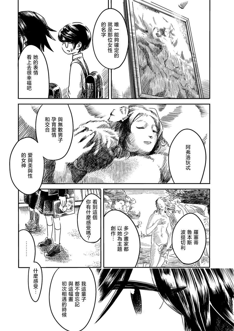 PiNKS第01话
