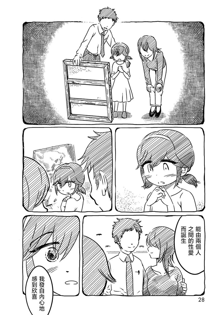 PiNKS第01话