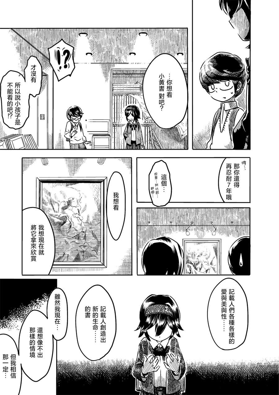 PiNKS第01话