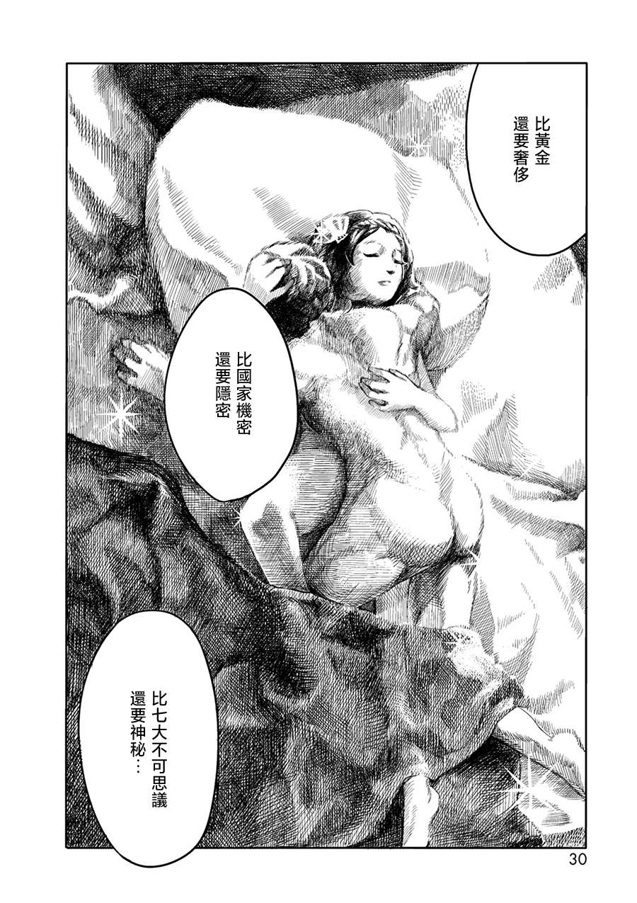 PiNKS第01话