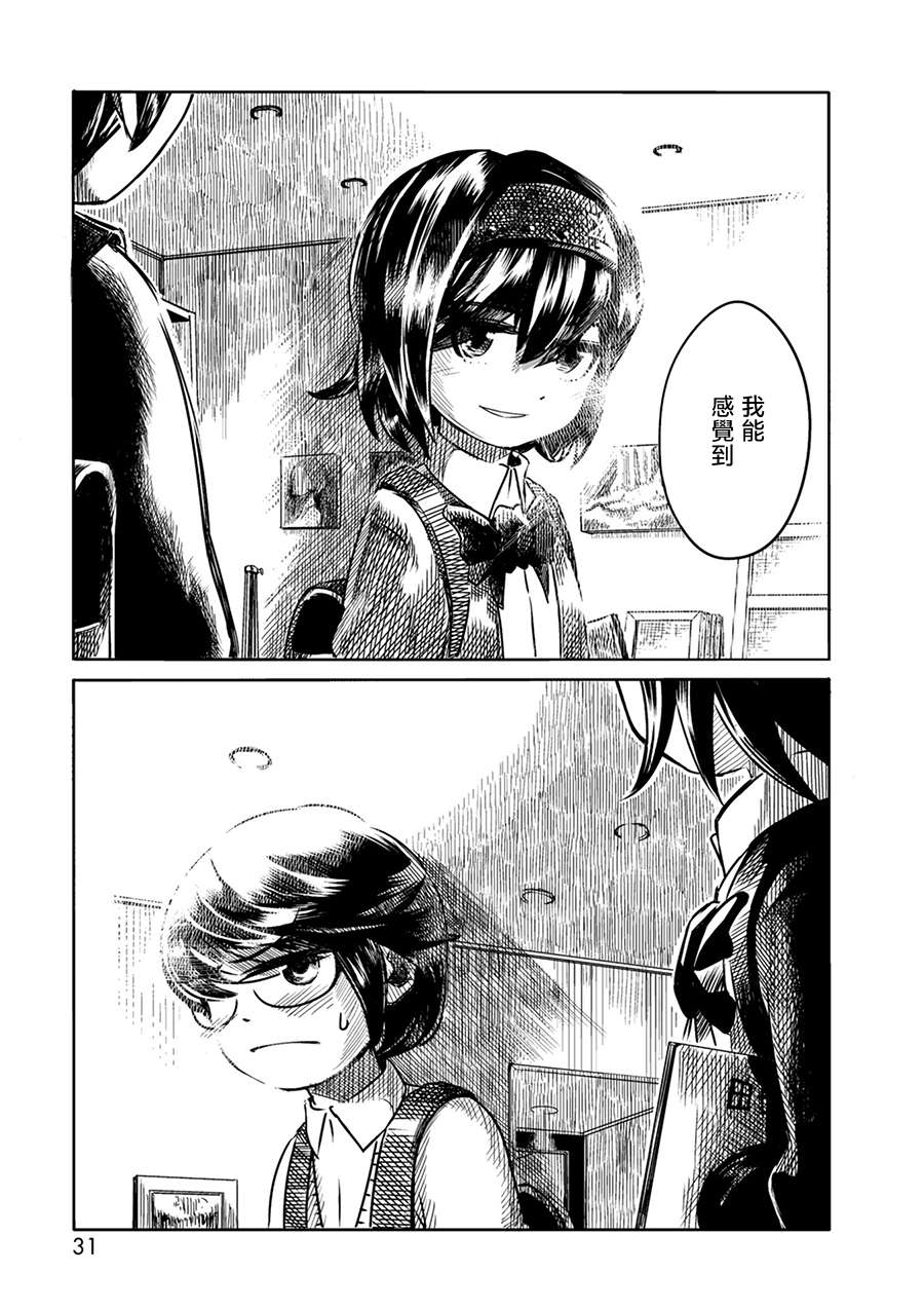 PiNKS第01话