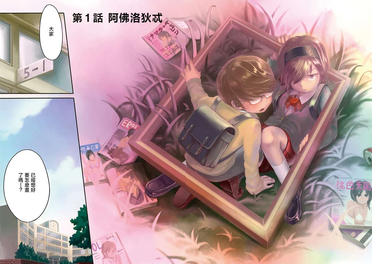 PiNKS第01话