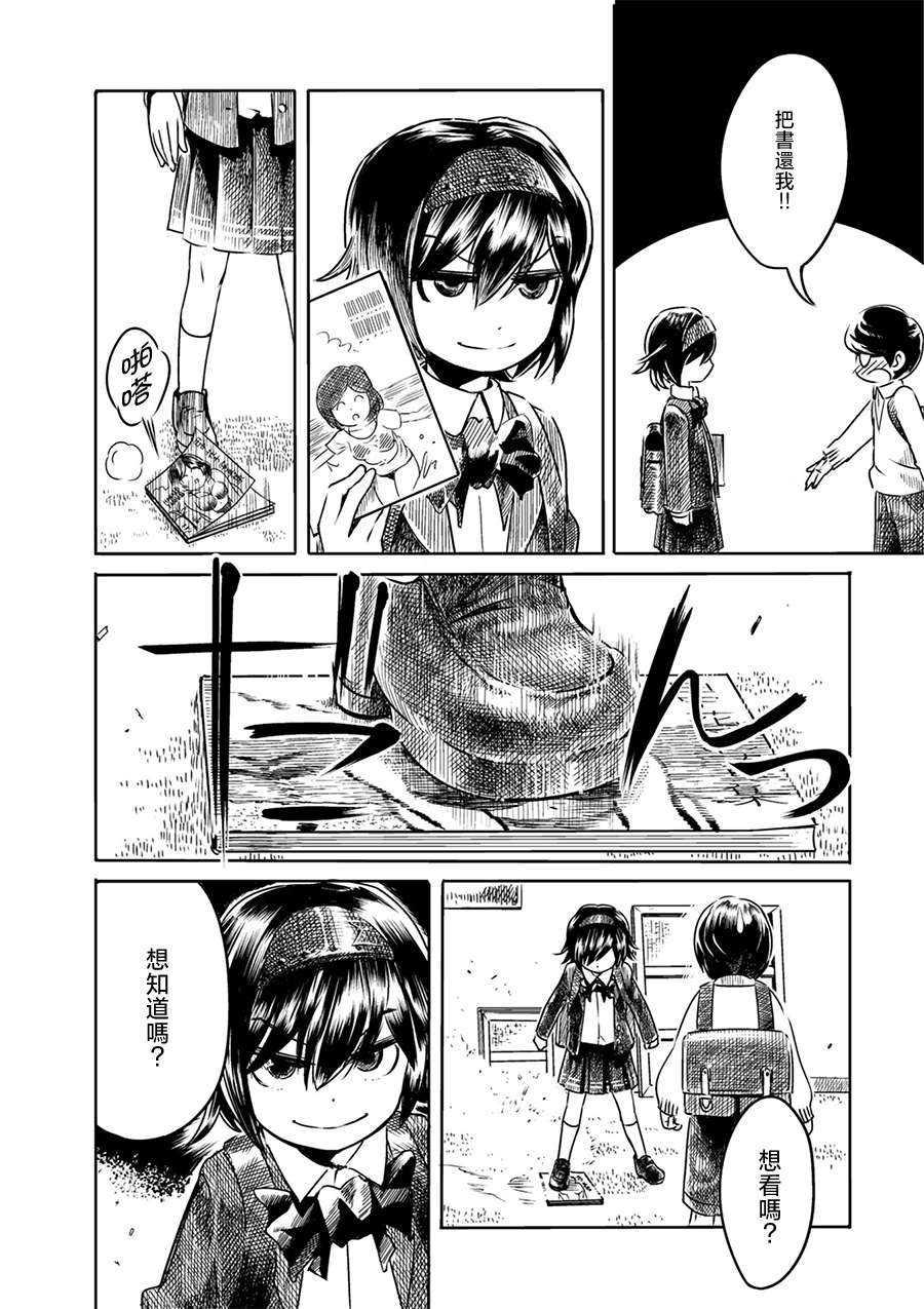 PiNKS第01话