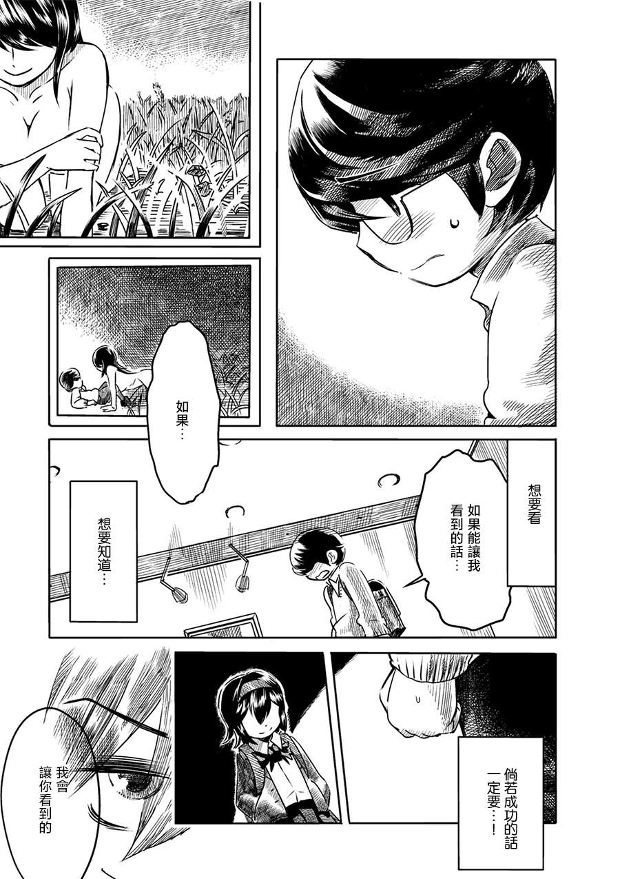 PiNKS第01话