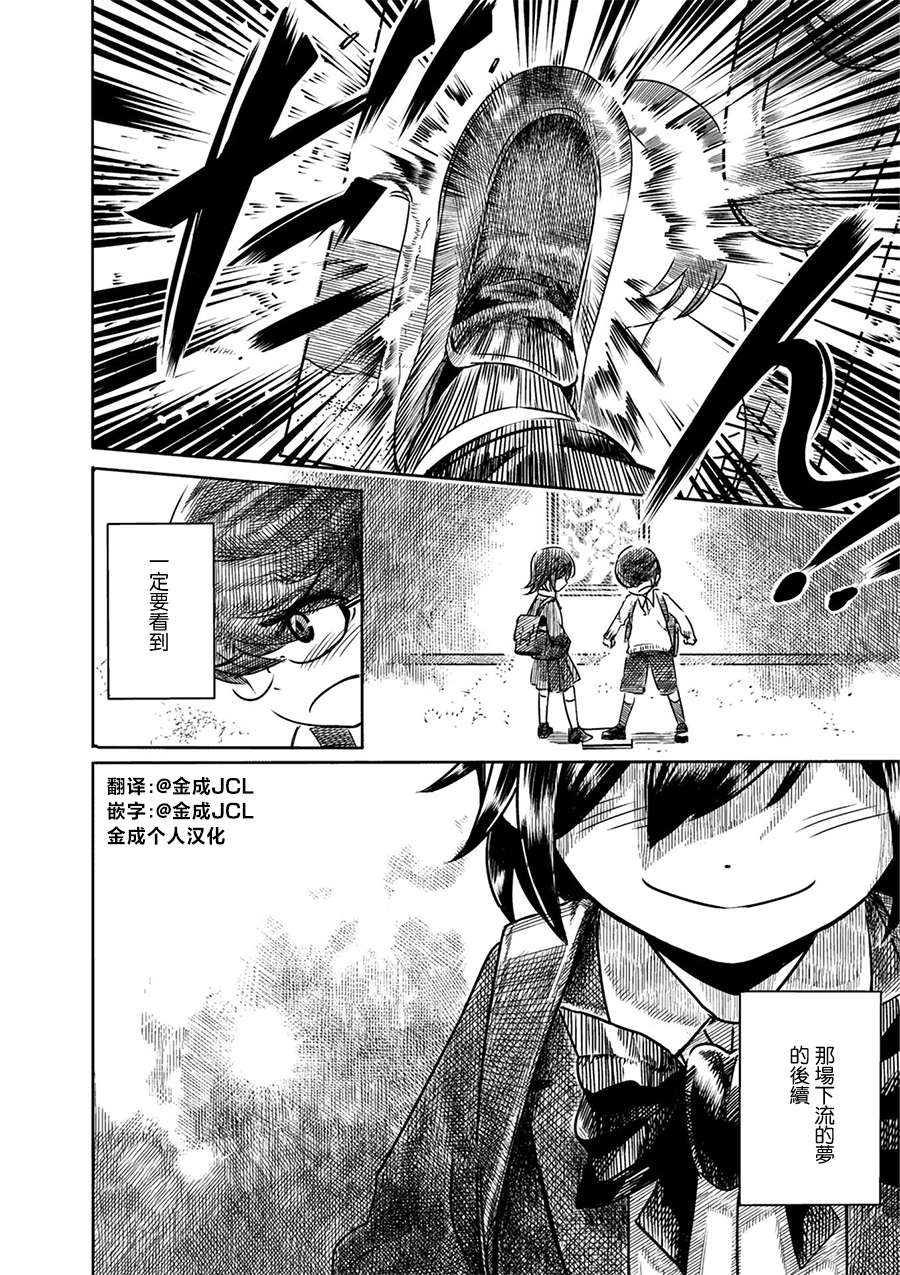 PiNKS第01话