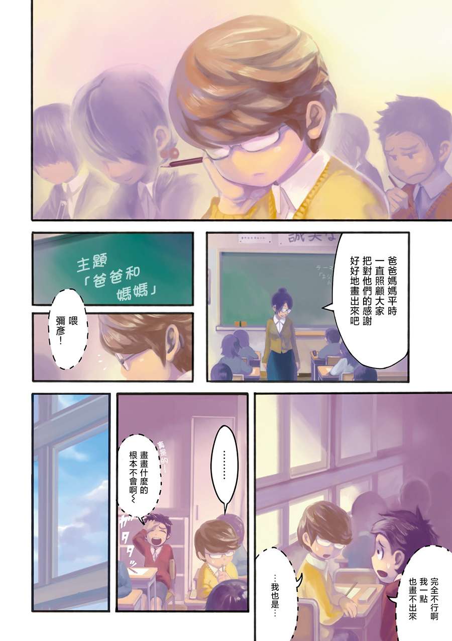PiNKS第01话