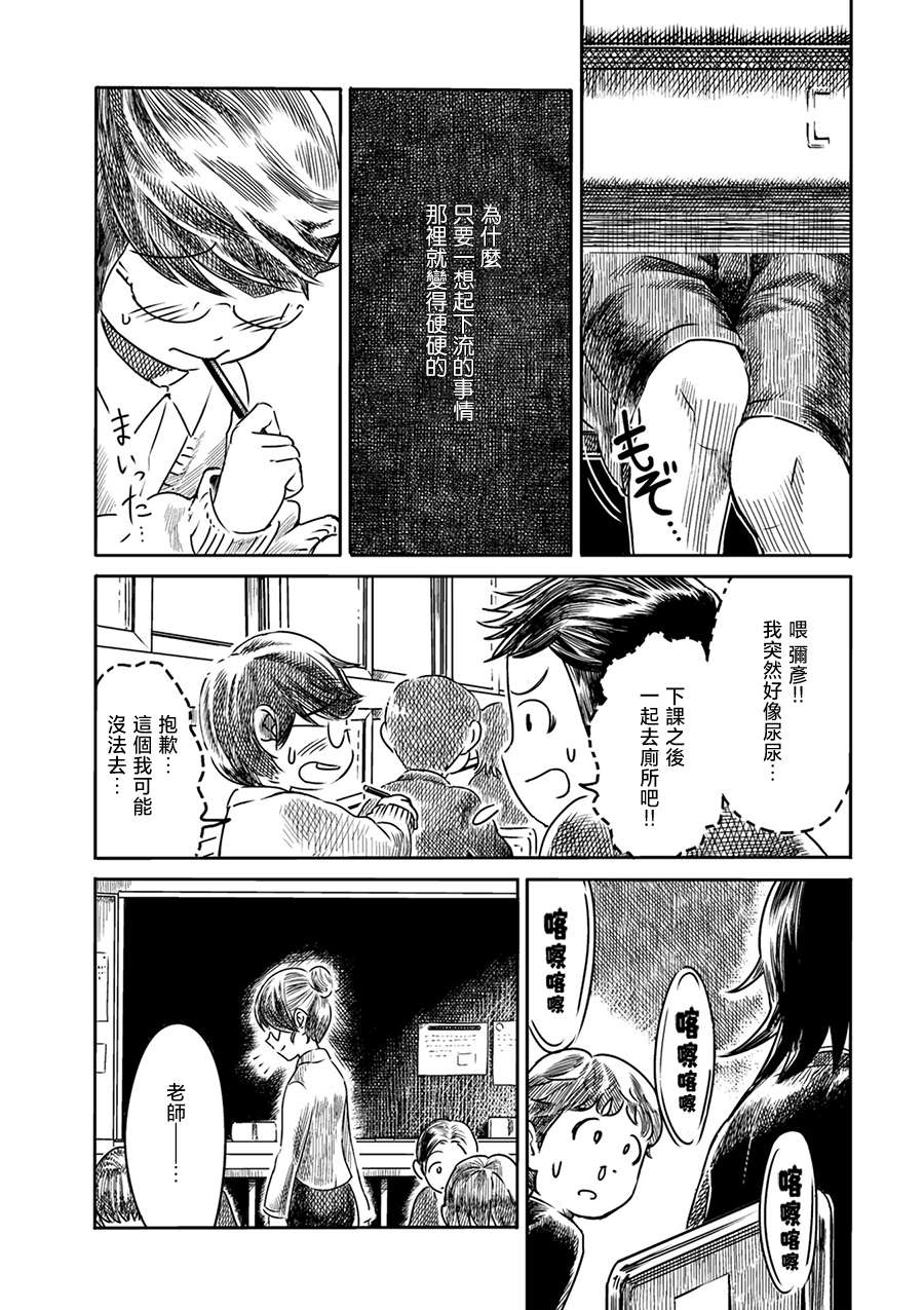 PiNKS第01话