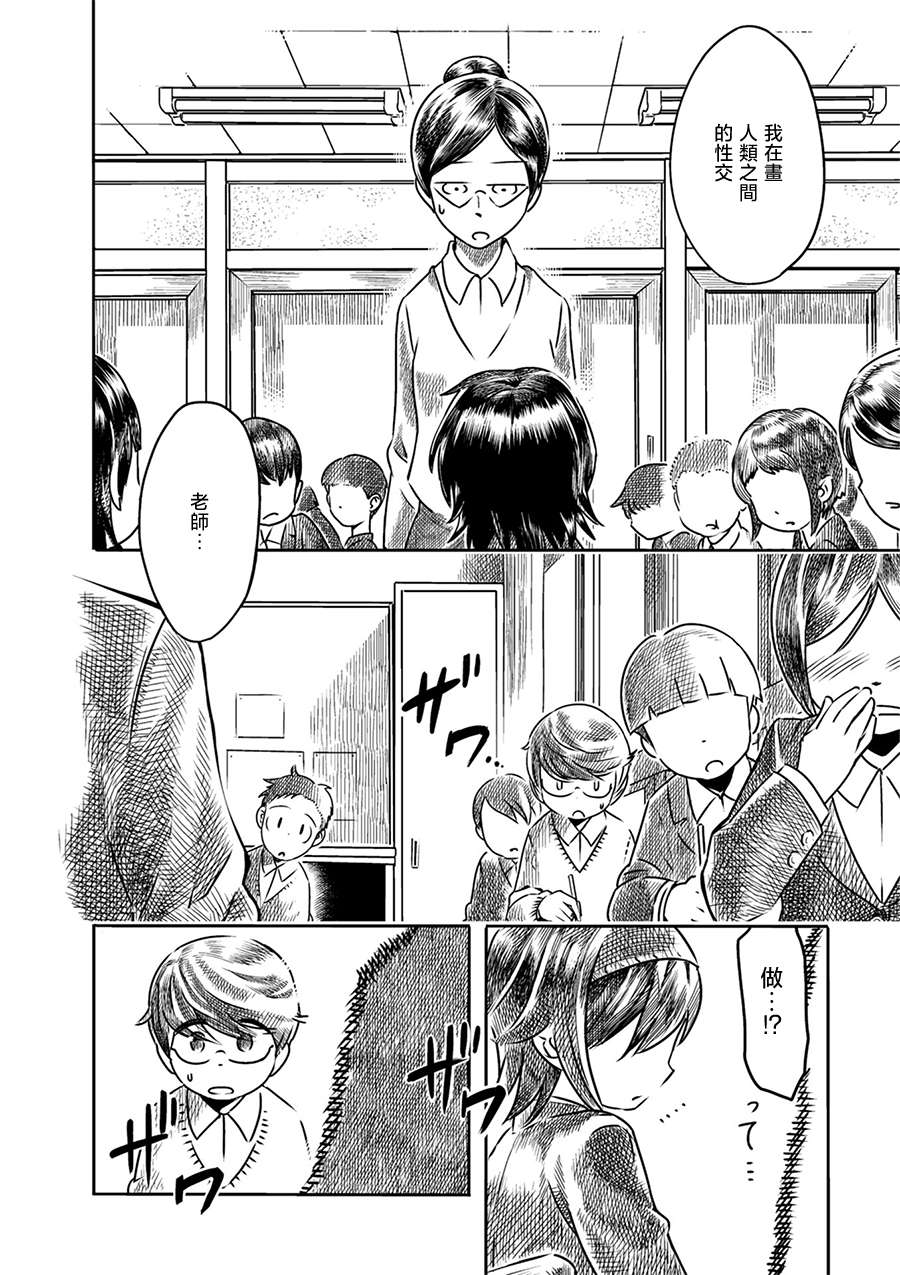 PiNKS第01话