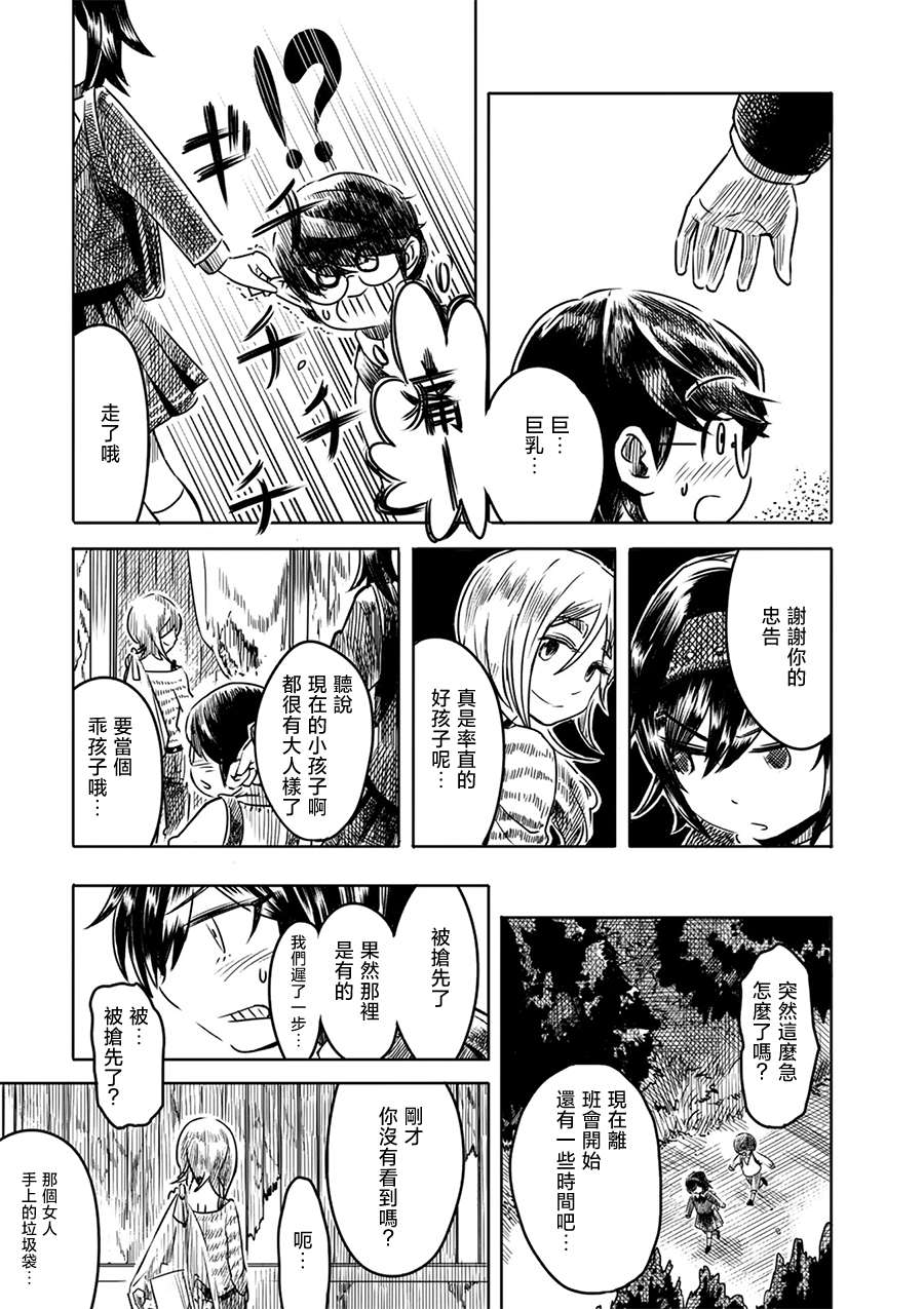 PiNKS第02话