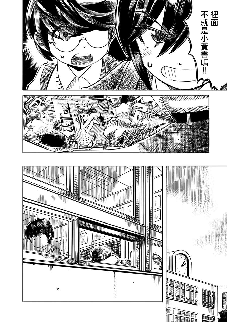PiNKS第02话