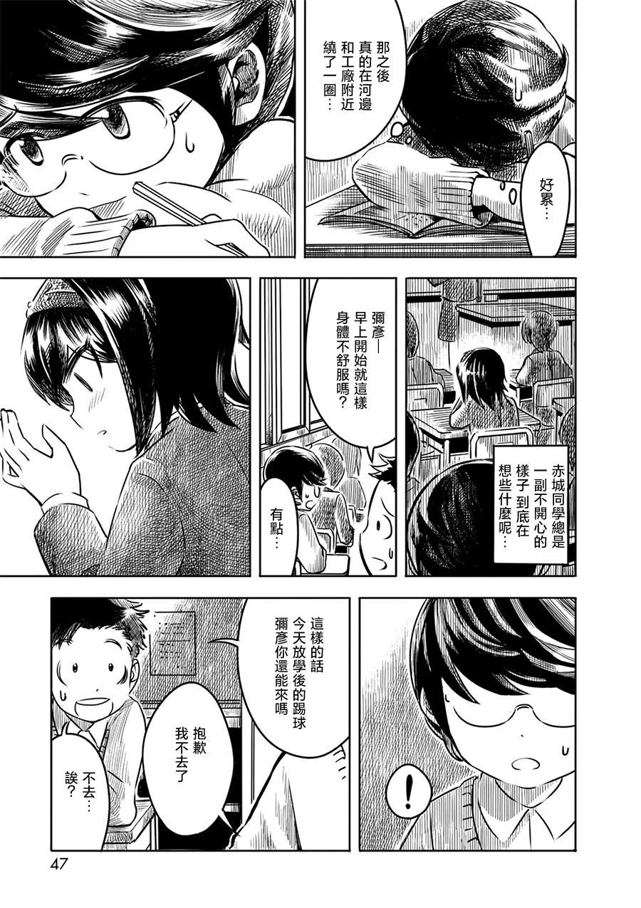 PiNKS第02话