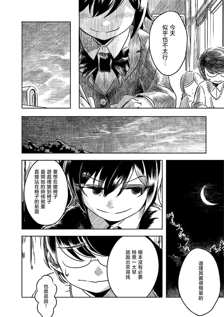PiNKS第02话