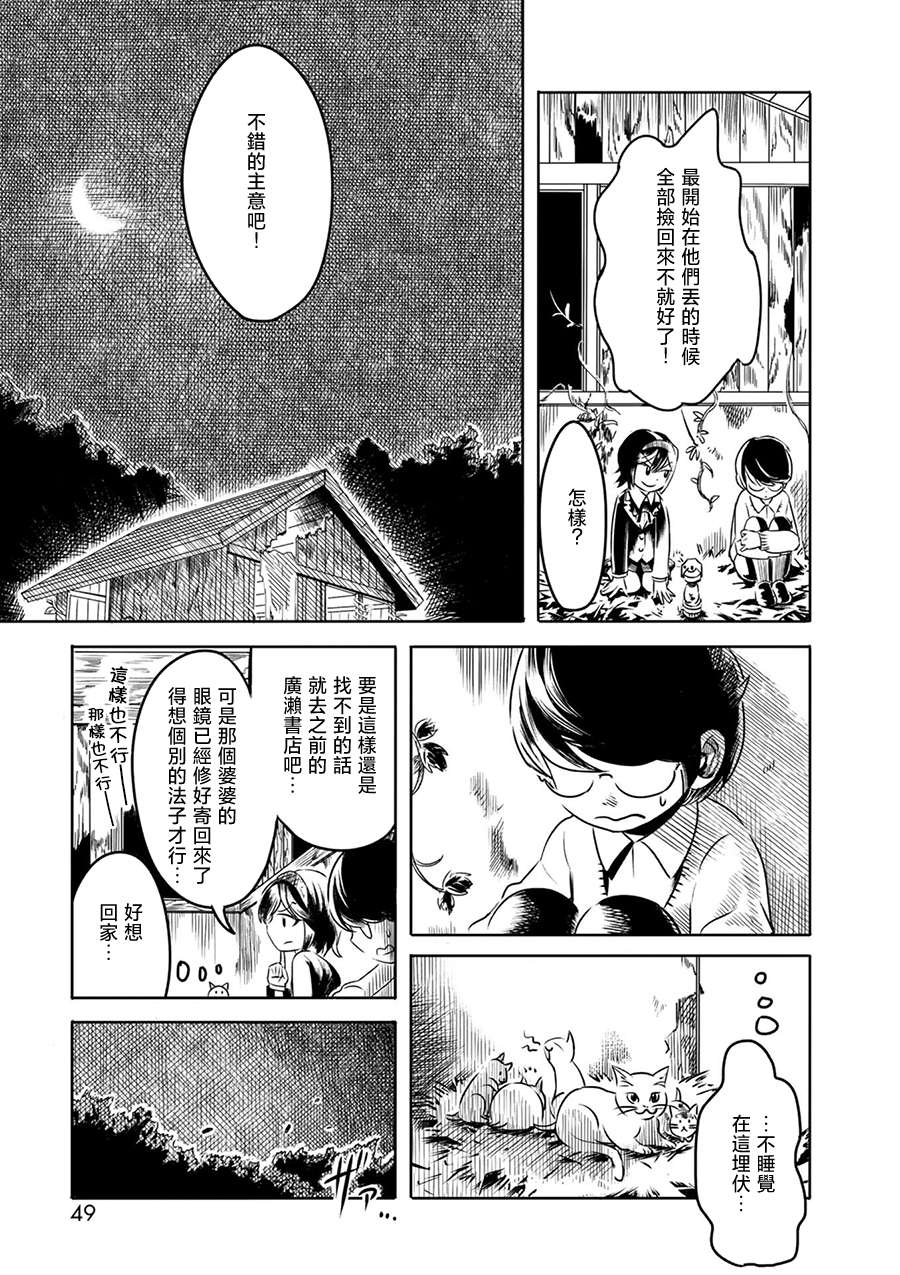 PiNKS第02话