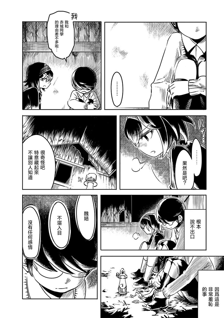 PiNKS第02话