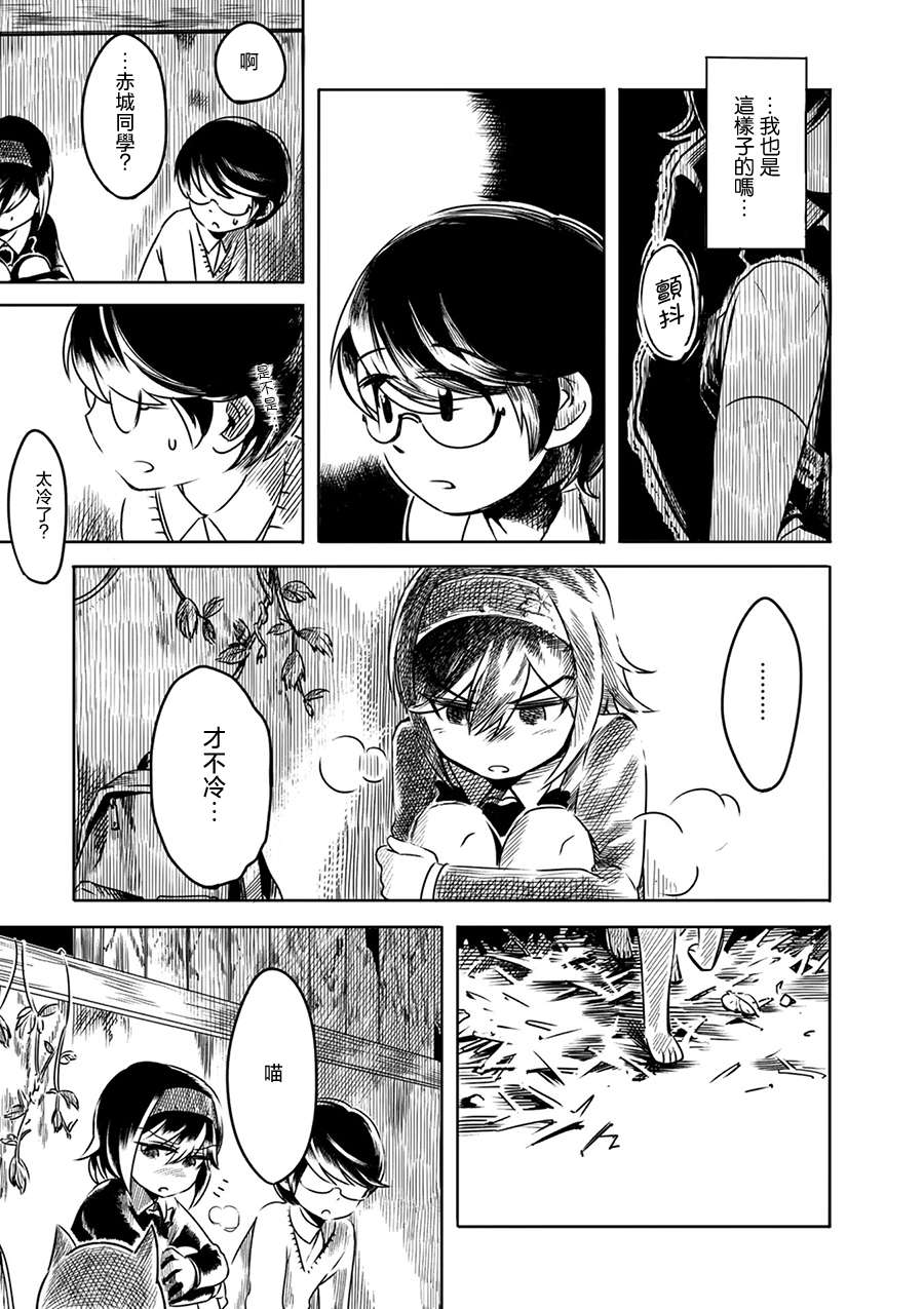 PiNKS第02话