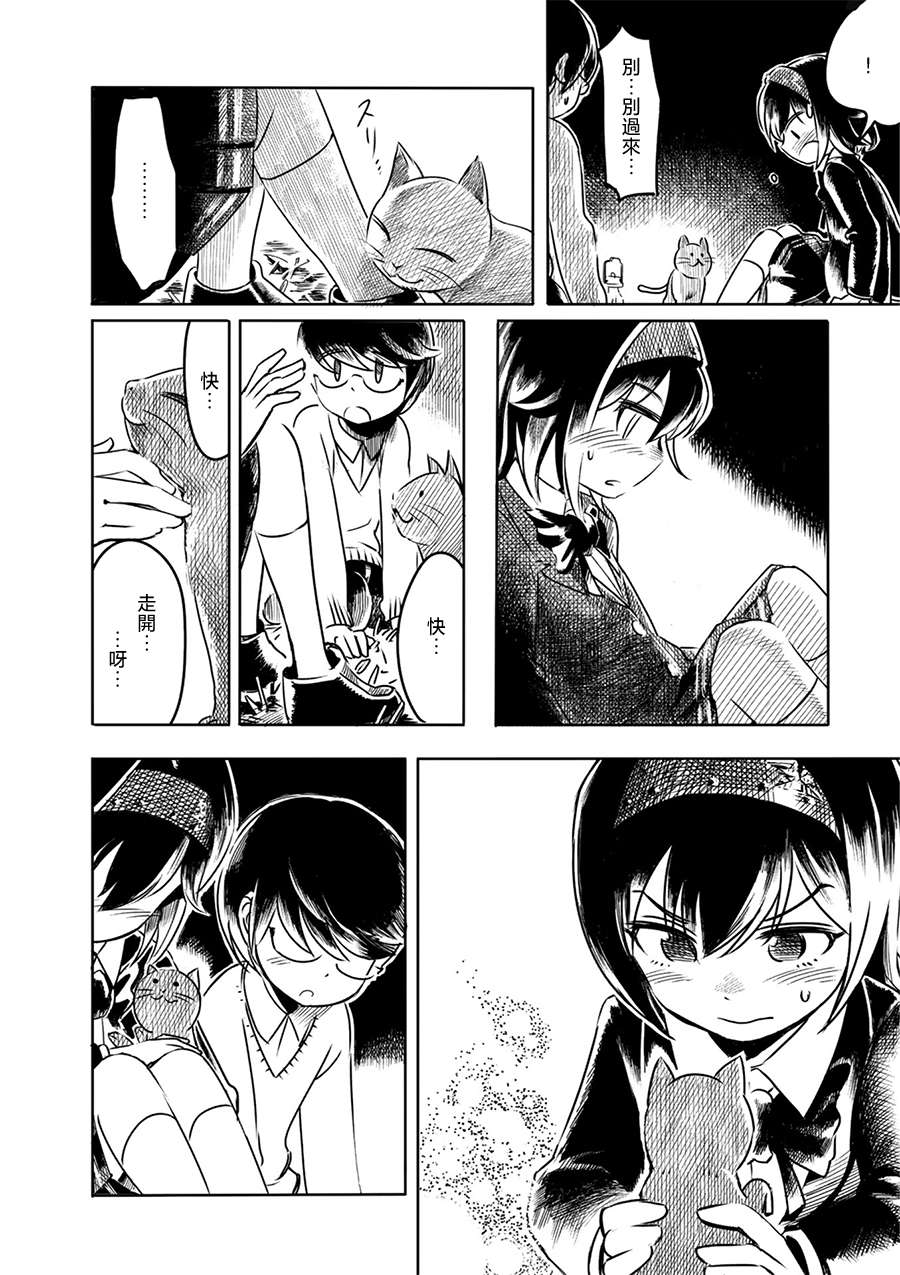 PiNKS第02话