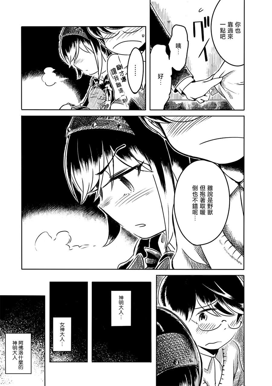 PiNKS第02话