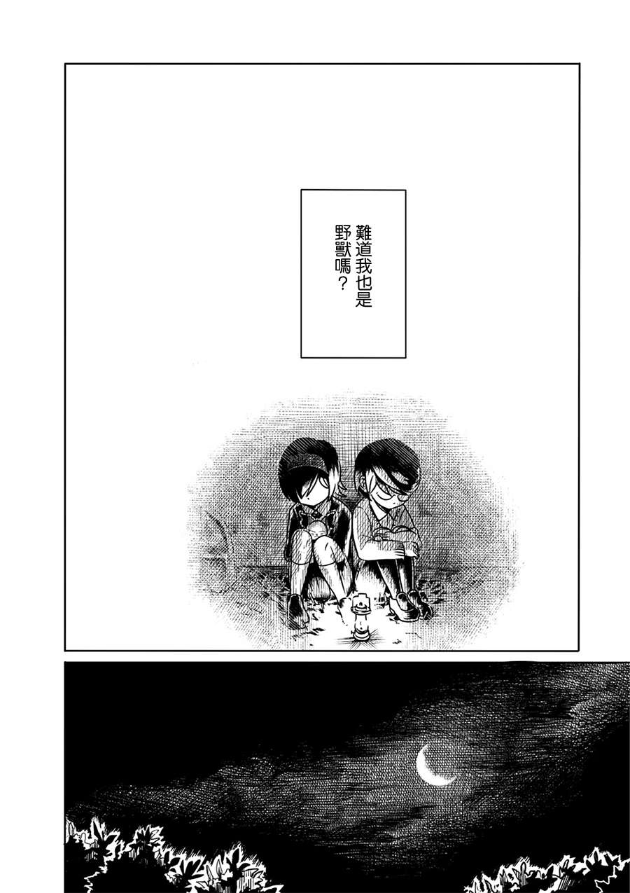 PiNKS第02话