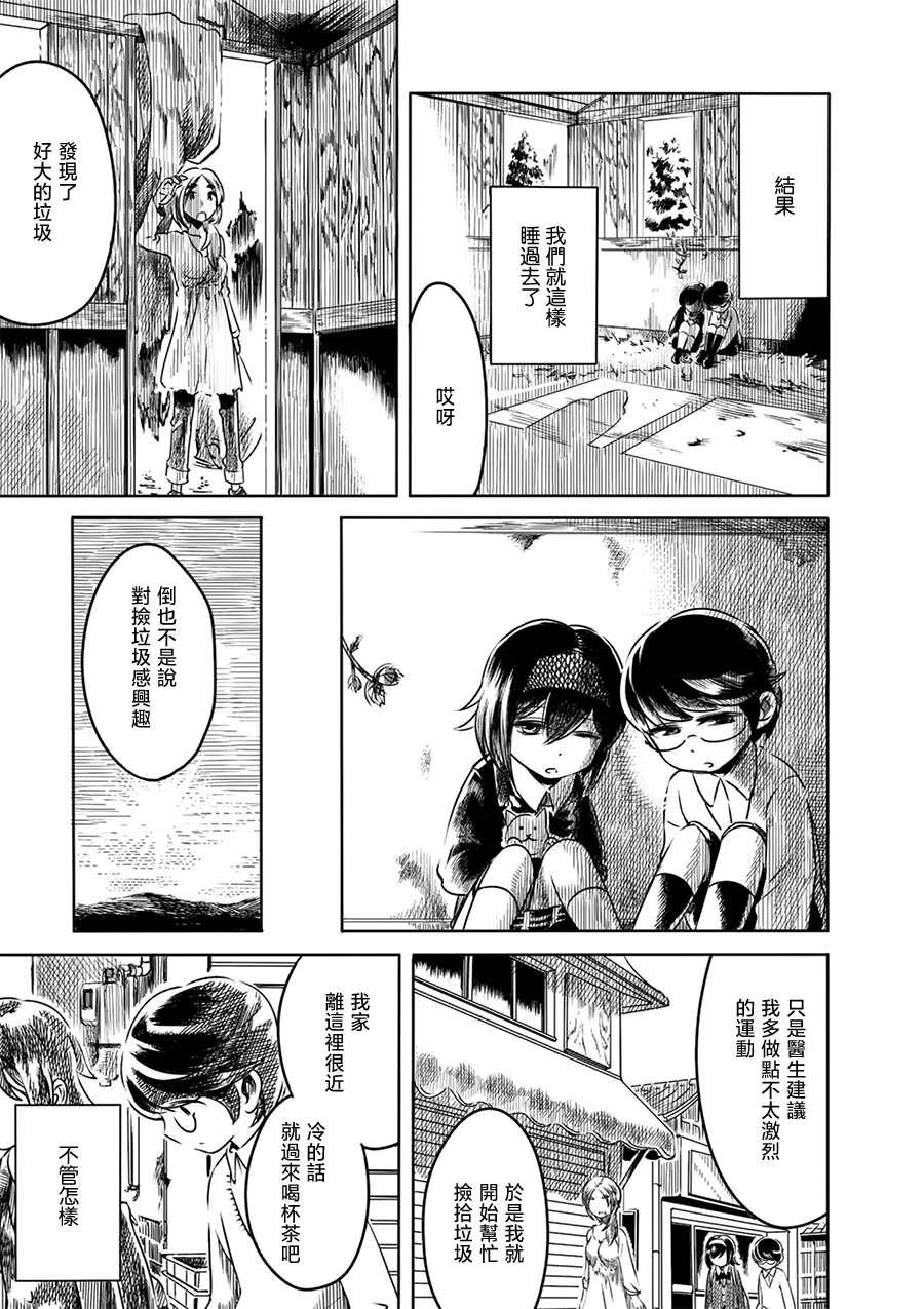 PiNKS第02话