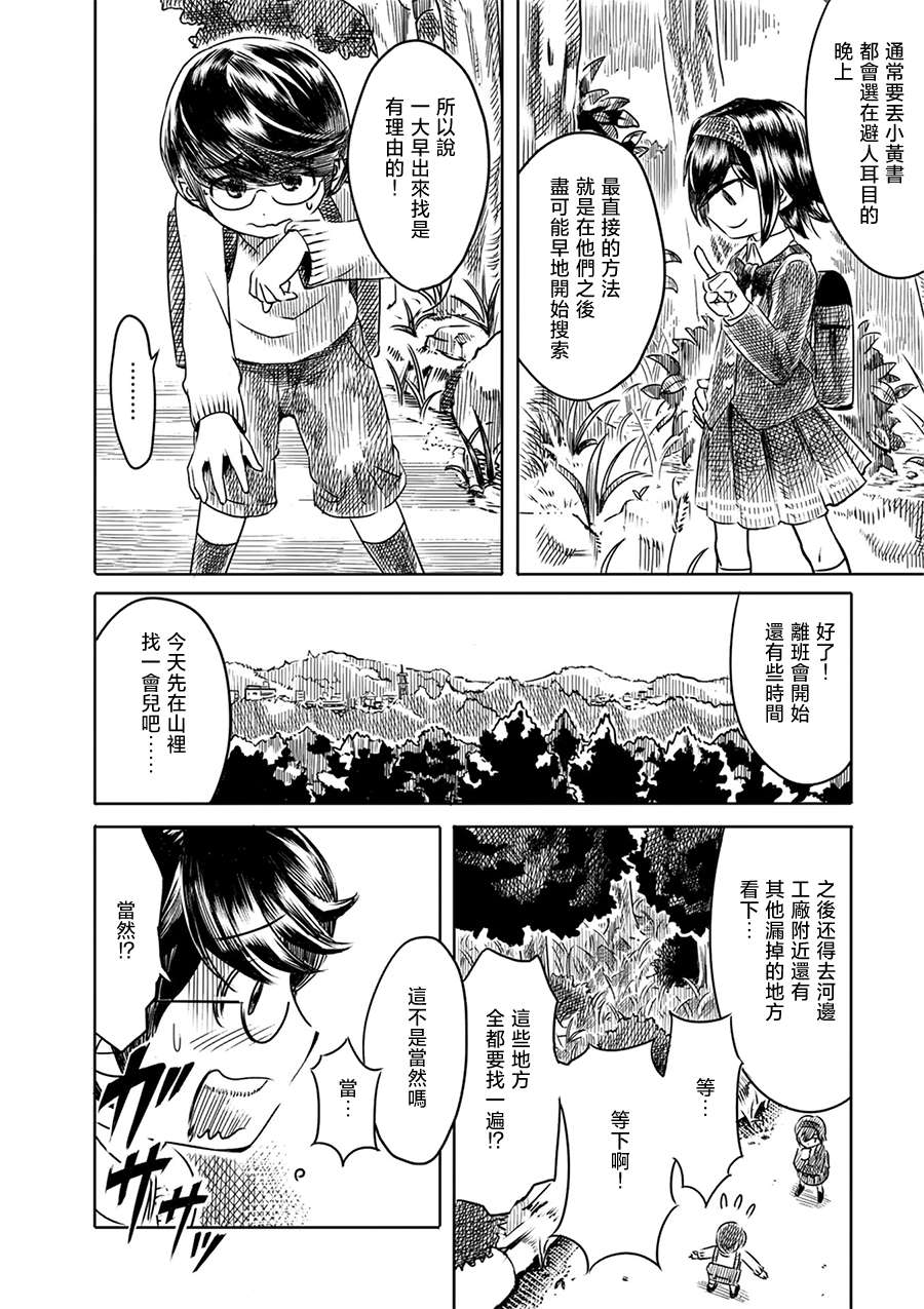 PiNKS第02话