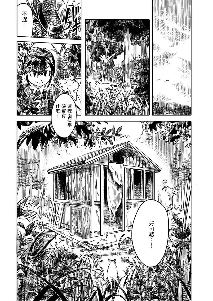 PiNKS第02话