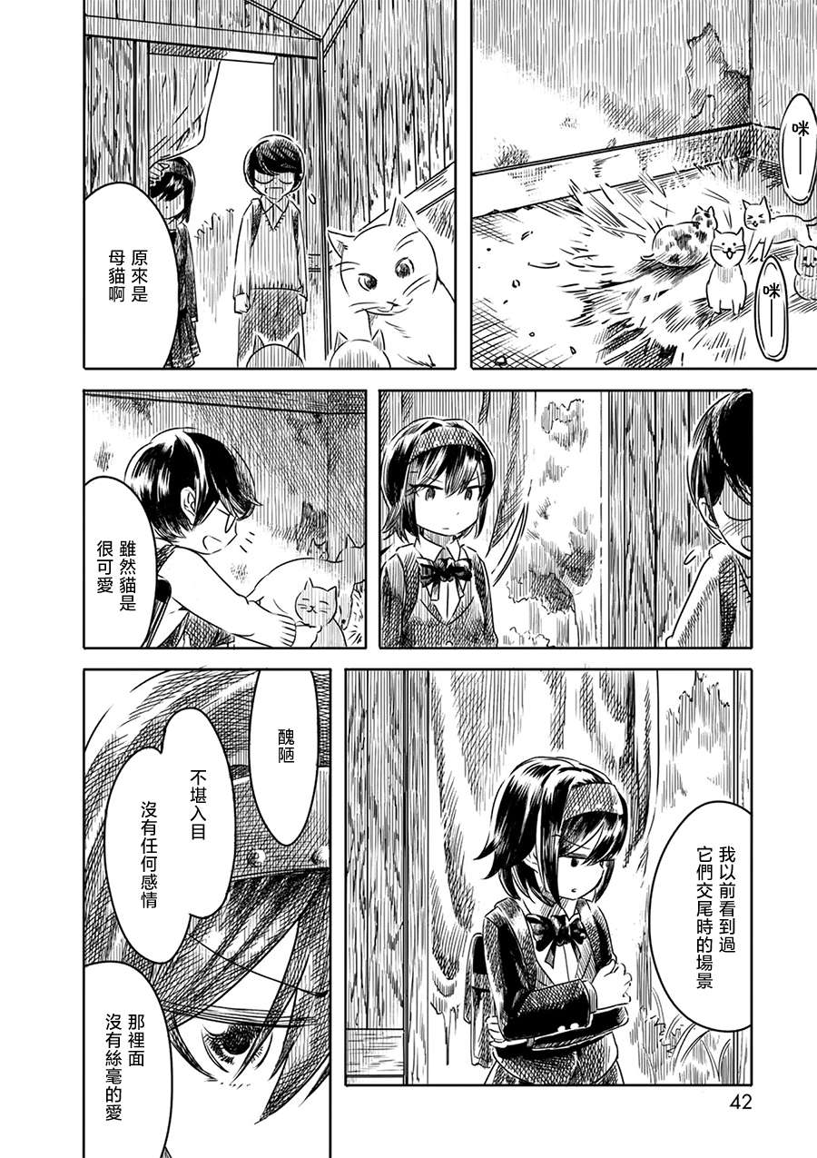 PiNKS第02话