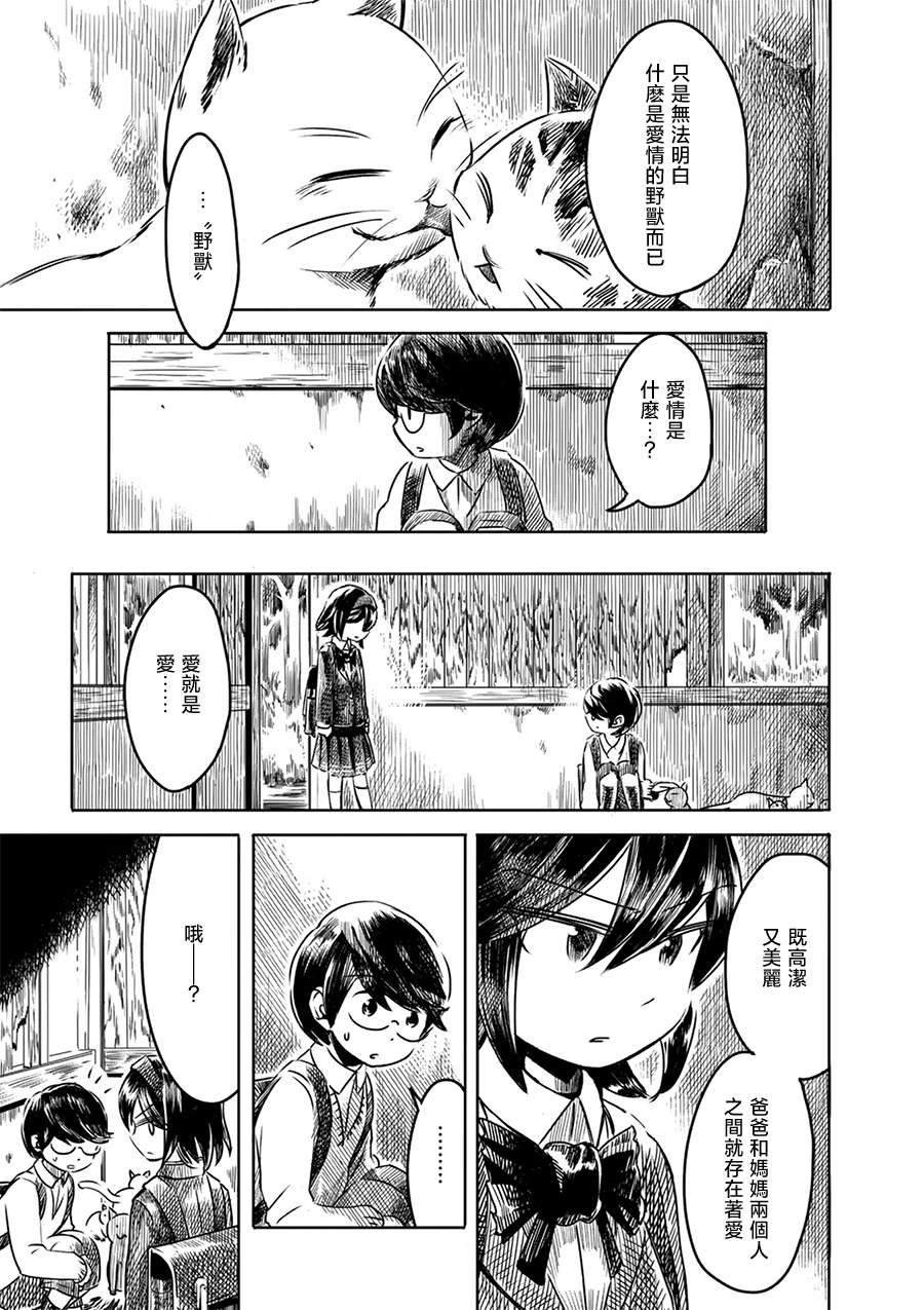 PiNKS第02话