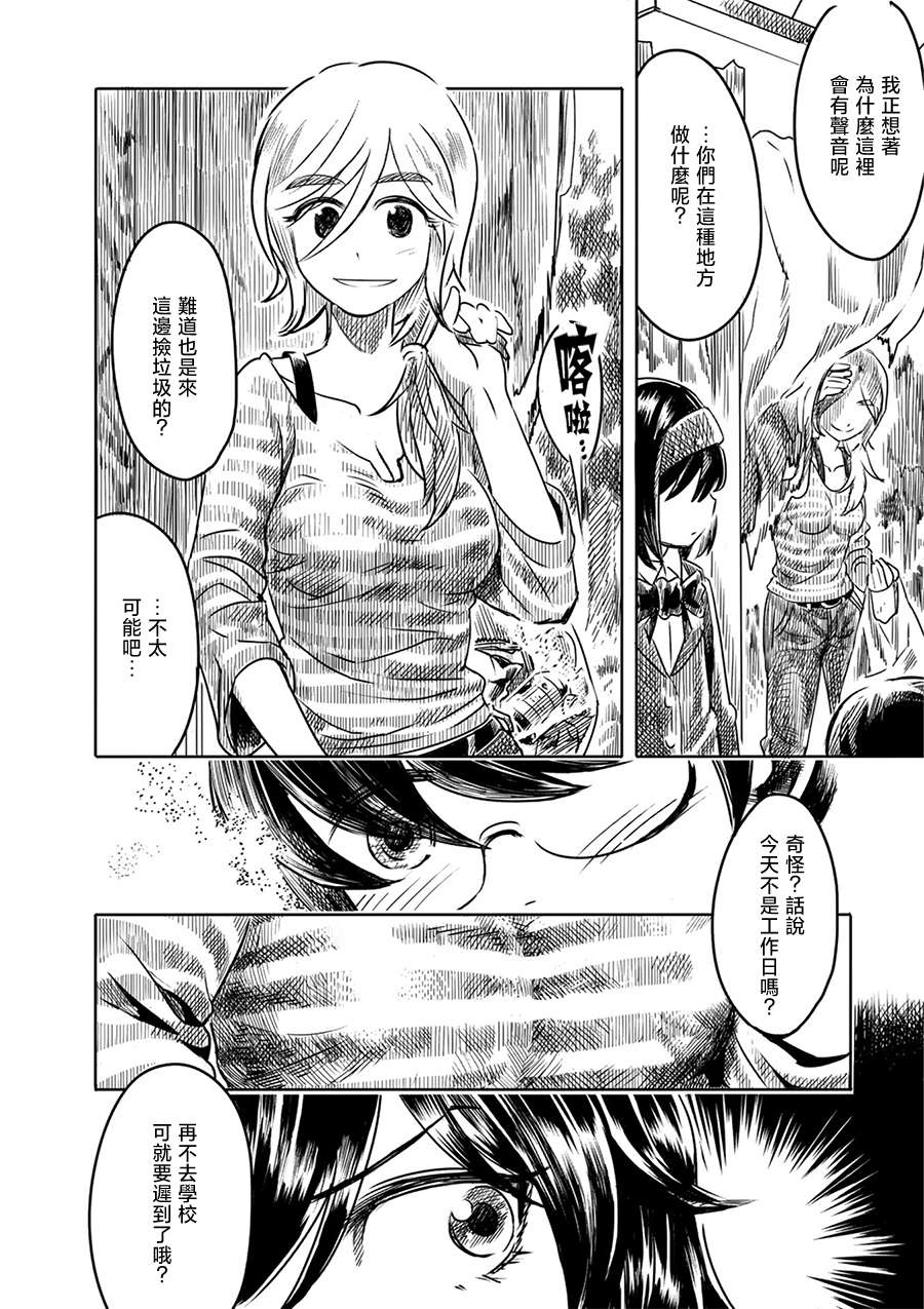 PiNKS第02话