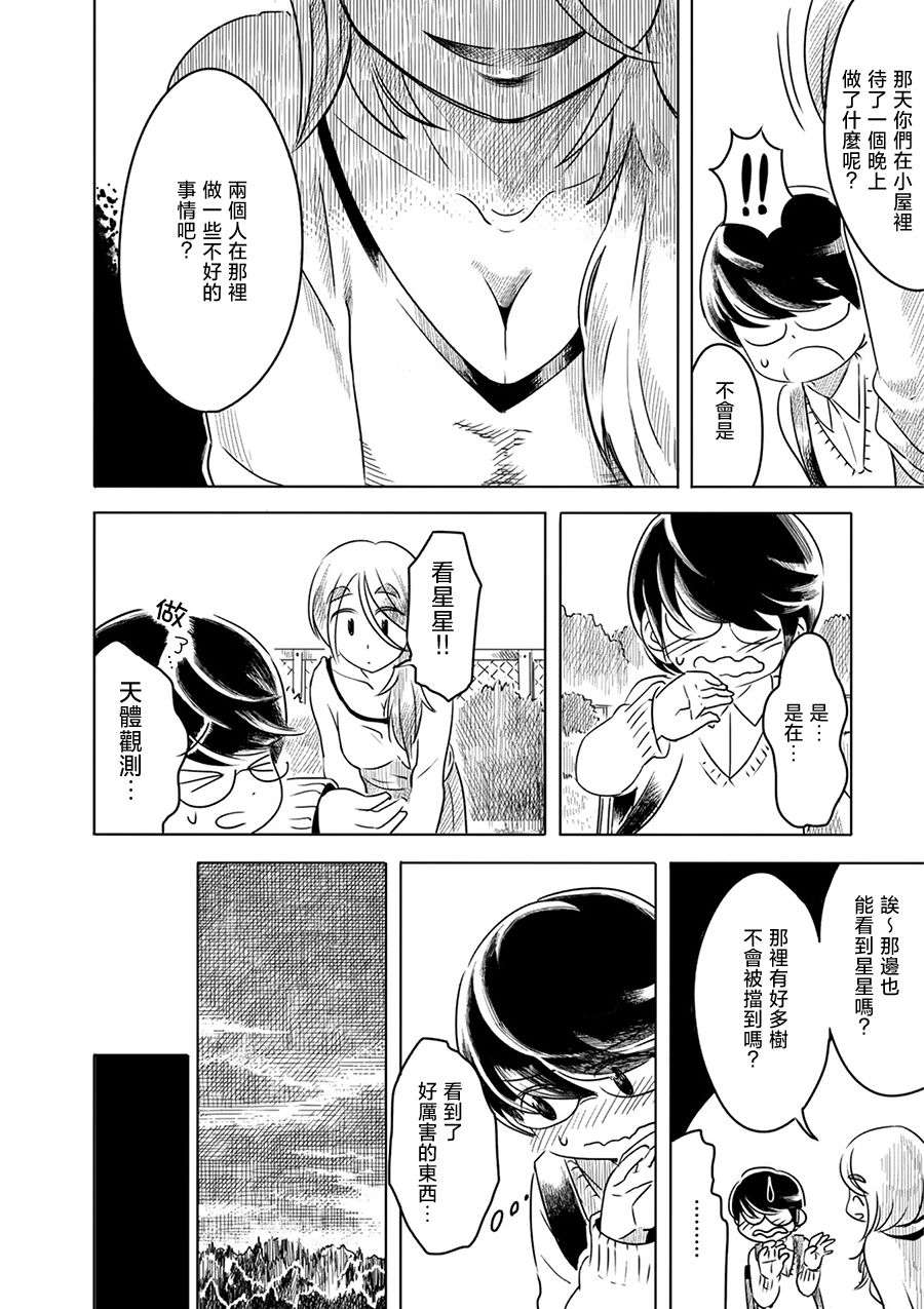 PiNKS第03话