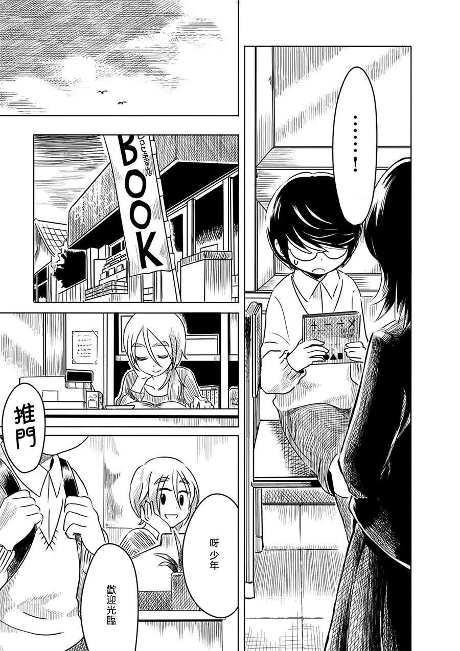 PiNKS第03话